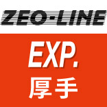 ジオライン（厚手／エクスペディション）