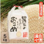 令和7年北海道南留萌産【ゆめぴりか】白米5kg（1回の注文は10kgまで）【出荷時期：9月下旬より順次】
